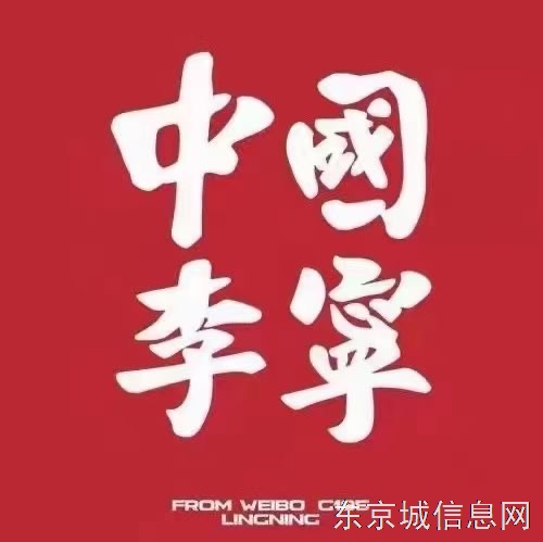 李宁专卖店招聘