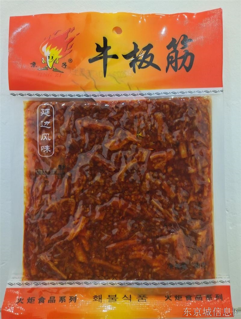 宁安 金达莱食品