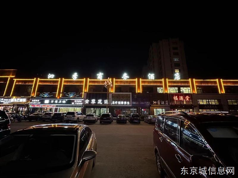 东京城酒店诚聘